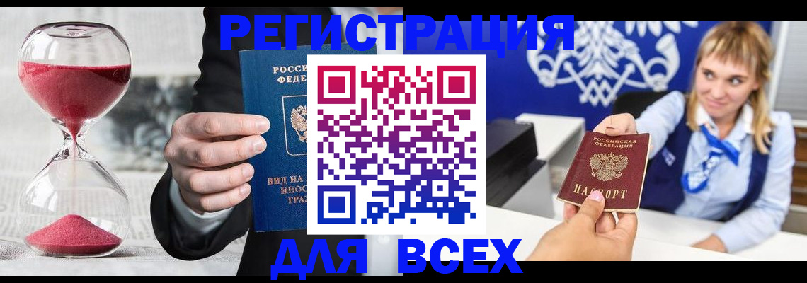 прописка в квартире в Саратовской области