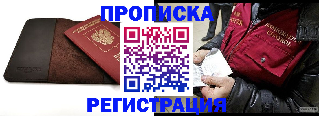 регистрация в Саратовской области