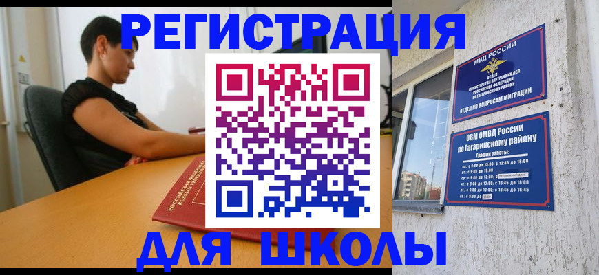 временная регистрация адрес в Саратовской области