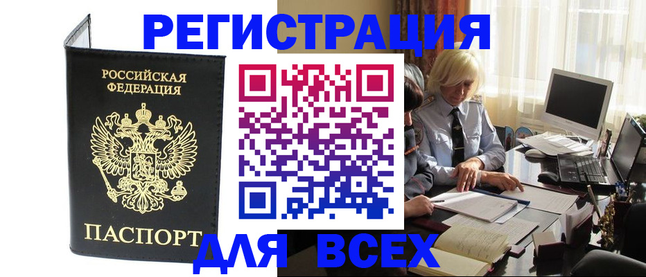прописка для работы в Саратовской области