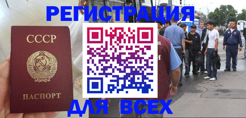 прописка паспорт в Саратовской области