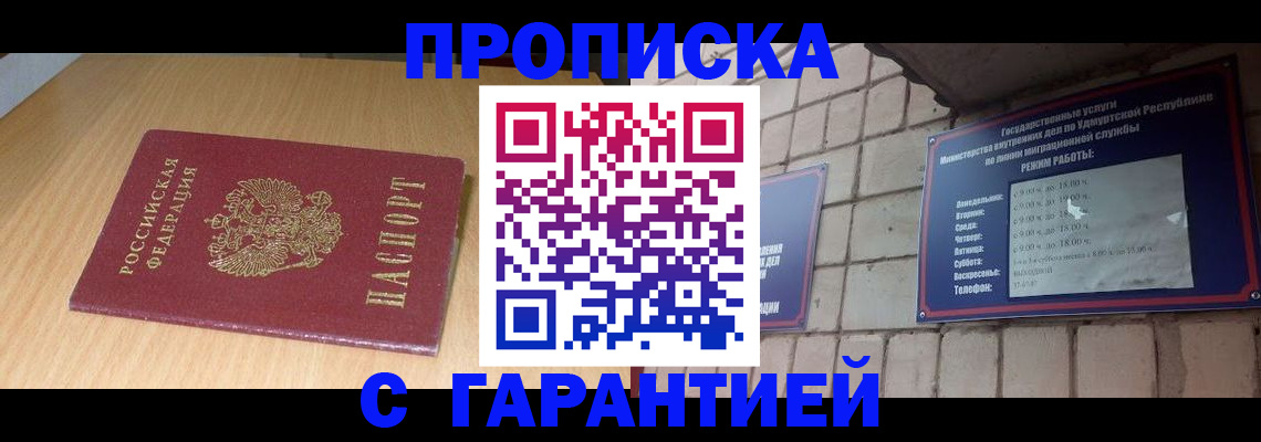прописка для кредита в Саратовской области