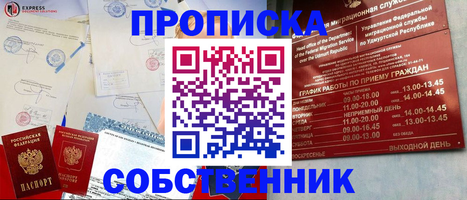 временная регистрация в квартире в Саратовской области